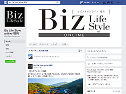 Biz Life Style online-福岡
