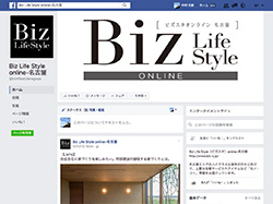 Biz Life Style online-名古屋