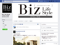 Biz Life Style online-仙台