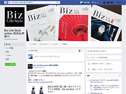 Biz Life Style online-東京＆神奈川