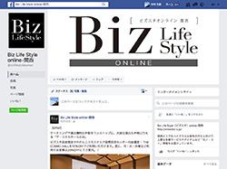 Biz Life Style online-関西