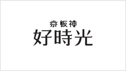 京阪神 好時光（JapanGoodTime）