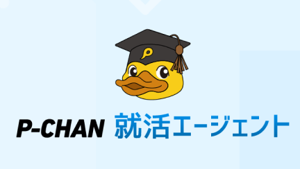 ピーチャン(P-CHAN)就活エージェント