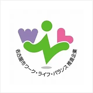 「女性の活躍推進企業」&「ワーク・ライフ・バランス推進企業」