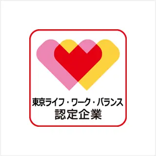 東京ライフ・ワーク・バランス認定企業 <br class="sp-only">知事特別賞