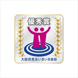大阪府男女いきいき事業者表彰 優秀賞