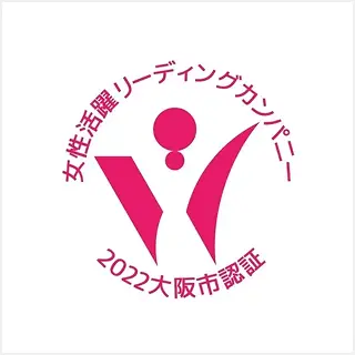 大阪市女性活躍リーディングカンパニー　<br class="sp-only">3つ星（最高ランク）・イクメン認証企業