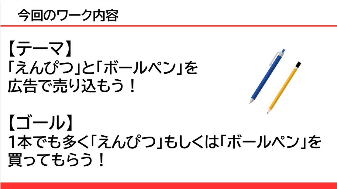 職場体験で使用した資料